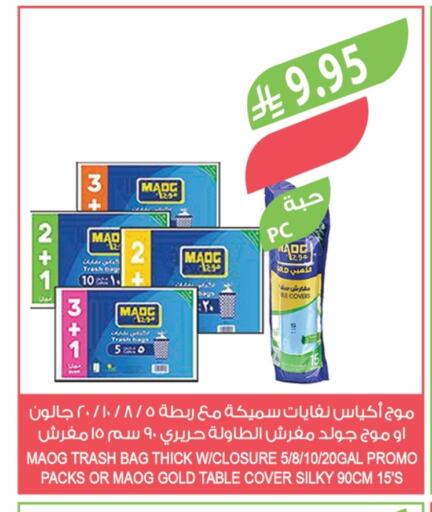 Disposables in Farm , Saudi Arabia Offers - Saudi Arabia Garbage / Trash Bags available at Farm in KSA, Saudi Arabia, Saudi - Al-Kharj