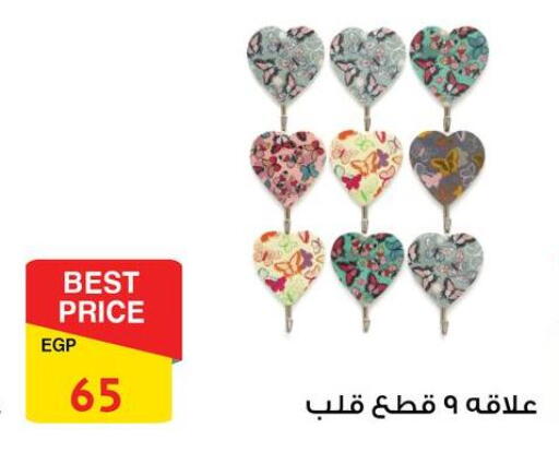 available at فتح الله in Egypt - القاهرة