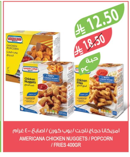 AMERICANA Chicken Fingers available at Farm  in KSA, Saudi Arabia, Saudi - Sakaka