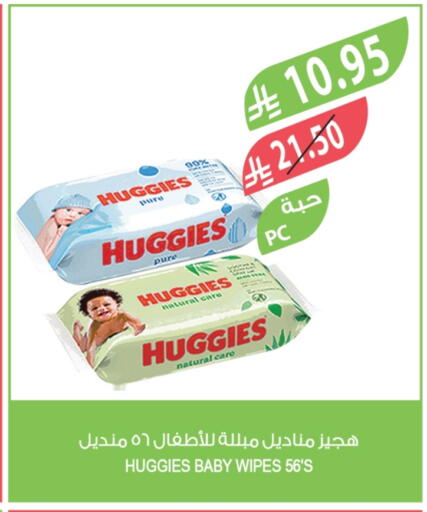 Baby Care in Farm , Saudi Arabia Offers - Saudi Arabia HUGGIES available at Farm in KSA, Saudi Arabia, Saudi - Al Khobar