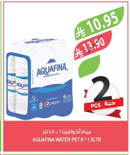 أكوافينا available at المزرعة in مملكة العربية السعودية, السعودية, سعودية - تبوك