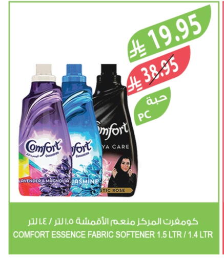 COMFORT Softener available at Farm  in KSA, Saudi Arabia, Saudi - Sakaka