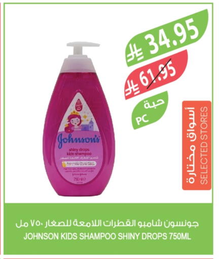 Baby Care in Farm , Saudi Arabia Offers - Saudi Arabia JOHNSONS available at Farm in KSA, Saudi Arabia, Saudi - Al Khobar