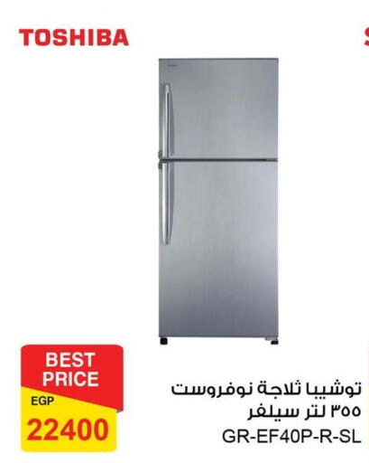 TOSHIBA Refrigerator available at Fathalla Market  in Egypt - Cairo