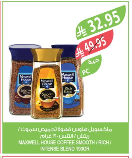 Coffee available at Farm  in KSA, Saudi Arabia, Saudi - Sakaka