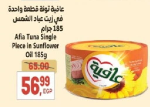 AFIA Tuna - Canned available at El.Husseini supermarket  in Egypt - Cairo
