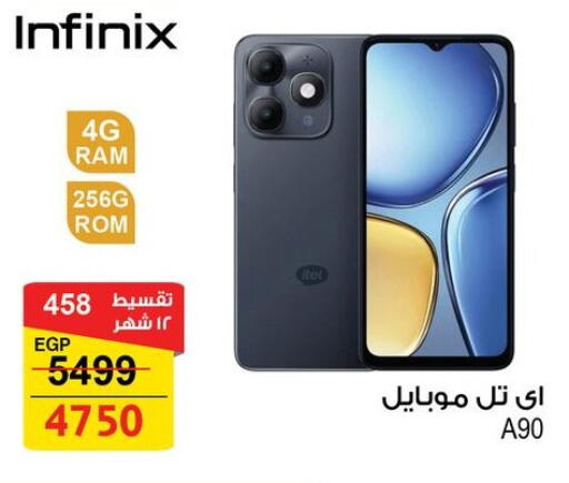 INFINIX available at Fathalla Market  in Egypt - Cairo