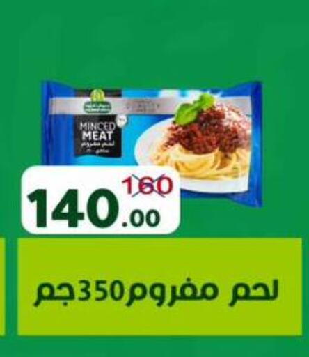 available at وكالة المنصورة - الدقهلية‎ in Egypt - القاهرة