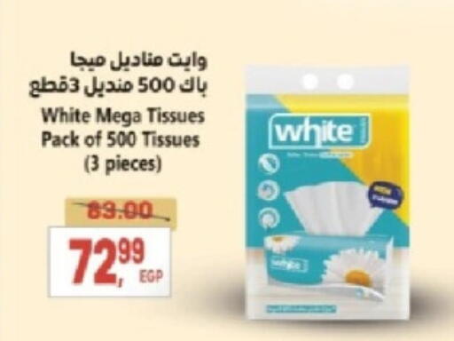 available at سوبر ماركت الحسينى in Egypt - القاهرة