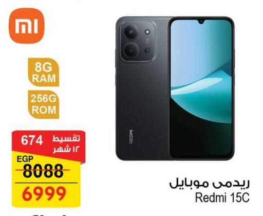 REDMI available at Fathalla Market  in Egypt - Cairo