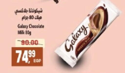 GALAXY available at El.Husseini supermarket  in Egypt - Cairo