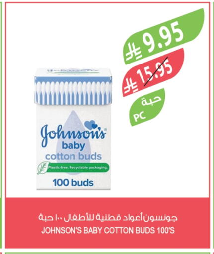 Baby Care in Farm , Saudi Arabia Offers - Saudi Arabia JOHNSONS available at Farm in KSA, Saudi Arabia, Saudi - Al Khobar