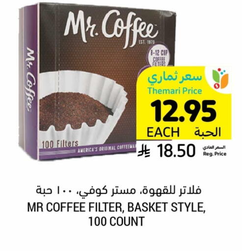 Coffee available at Tamimi Market in KSA, Saudi Arabia, Saudi - Jeddah