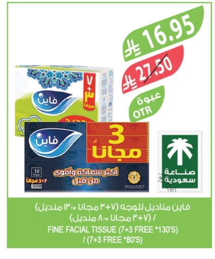 FINE available at Farm  in KSA, Saudi Arabia, Saudi - Sakaka