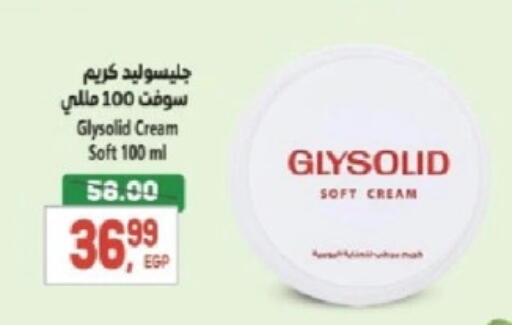 غليسوليد كريم للوجه available at سوبر ماركت الحسينى in Egypt - القاهرة