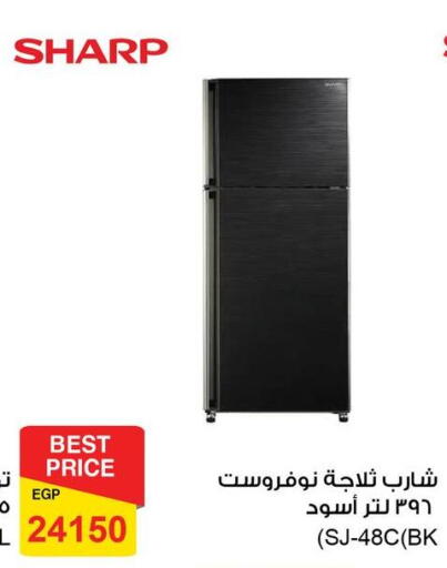 SHARP Refrigerator available at Fathalla Market  in Egypt - Cairo