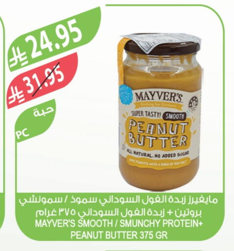 Peanut Butter available at Farm  in KSA, Saudi Arabia, Saudi - Al Khobar