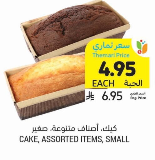 available at Tamimi Market in KSA, Saudi Arabia, Saudi - Jeddah
