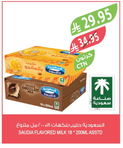 SAUDIA Flavoured Milk available at Farm  in KSA, Saudi Arabia, Saudi - Al Khobar