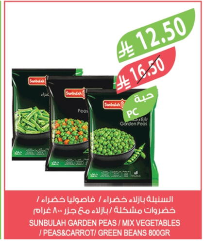 Peas Carrot available at Farm  in KSA, Saudi Arabia, Saudi - Sakaka