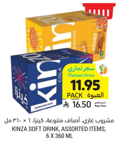 available at Tamimi Market in KSA, Saudi Arabia, Saudi - Jeddah