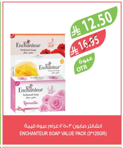 Enchanteur available at Farm  in KSA, Saudi Arabia, Saudi - Al Khobar