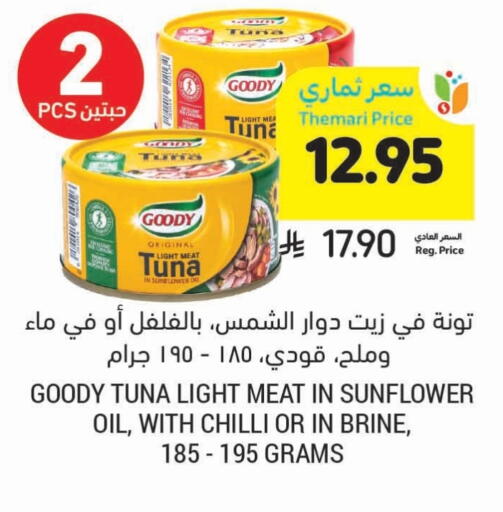 قودي  تونة - معلب available at أسواق التميمي in مملكة العربية السعودية, السعودية, سعودية - تبوك