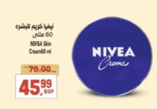 نيفيا كريم للوجه available at سوبر ماركت الحسينى in Egypt - القاهرة