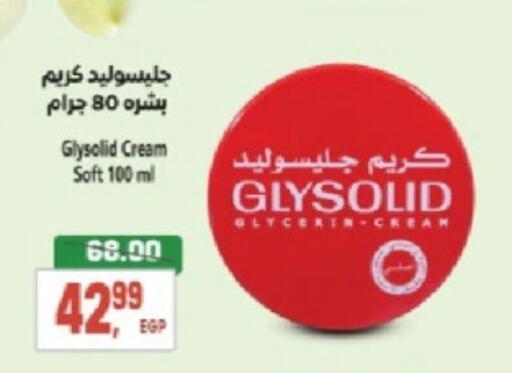 غليسوليد كريم للوجه available at سوبر ماركت الحسينى in Egypt - القاهرة