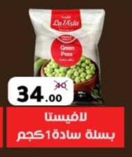 Peas available at وكالة المنصورة - الدقهلية‎ in Egypt - القاهرة