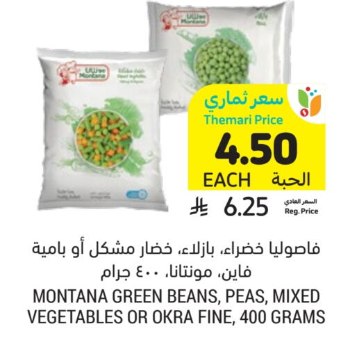 Peas Okra available at Tamimi Market in KSA, Saudi Arabia, Saudi - Al Khobar