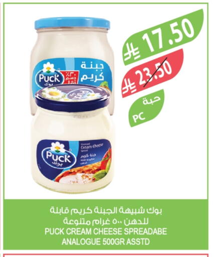 PUCK Analogue cream available at Farm  in KSA, Saudi Arabia, Saudi - Al-Kharj
