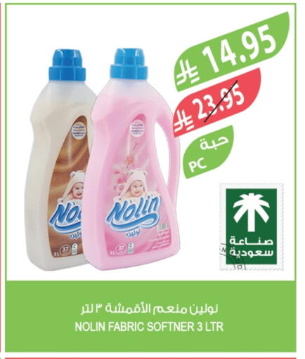 Softener available at Farm  in KSA, Saudi Arabia, Saudi - Sakaka