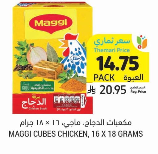 MAGGI available at Tamimi Market in KSA, Saudi Arabia, Saudi - Al Khobar
