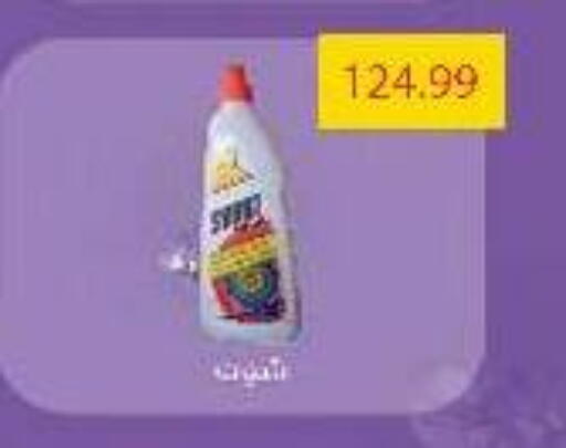 available at السلطان هايبرماركت in Egypt - القاهرة