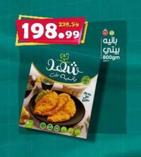 available at AlSultan Hypermarket in Egypt - Cairo