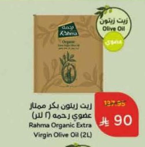 رحمة زيت الزيتون البكر available at هايبر بنده in مملكة العربية السعودية, السعودية, سعودية - تبوك