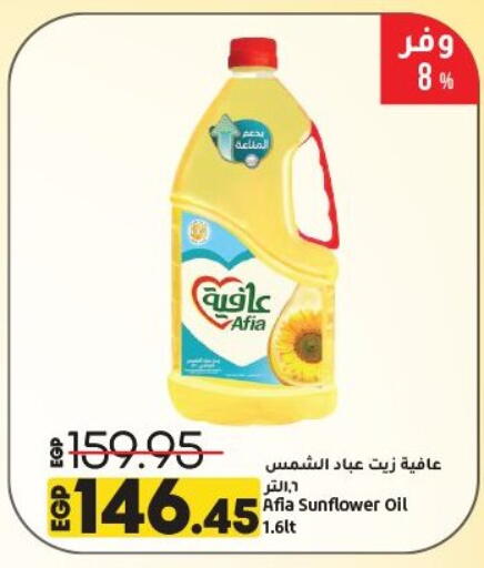 AFIA Sunflower Oil available at Lulu Hypermarket  in Egypt - Cairo