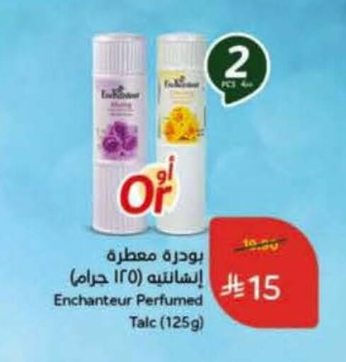 Enchanteur Talcum Powder available at Hyper Panda in KSA, Saudi Arabia, Saudi - Tabuk