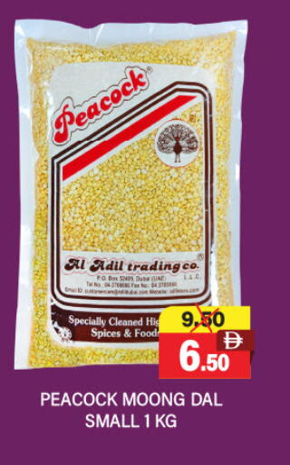 available at العديل سوبرماركت in الإمارات العربية المتحدة , الامارات - دبي