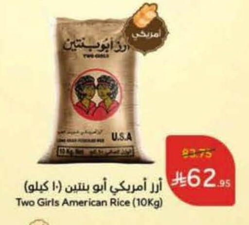 available at Hyper Panda in KSA, Saudi Arabia, Saudi - Al Khobar
