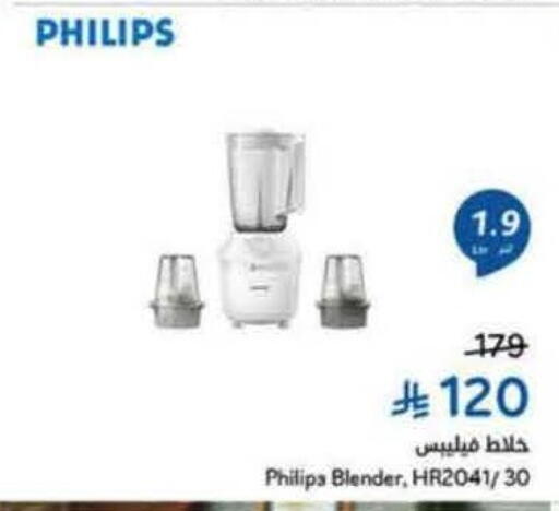 PHILIPS Mixer / Grinder available at Hyper Panda in KSA, Saudi Arabia, Saudi - Al-Kharj