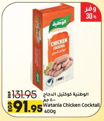 available at لولو هايبرماركت in Egypt - القاهرة