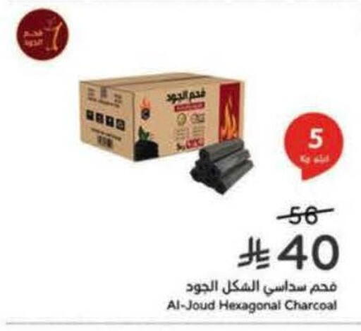 available at هايبر بنده in مملكة العربية السعودية, السعودية, سعودية - تبوك