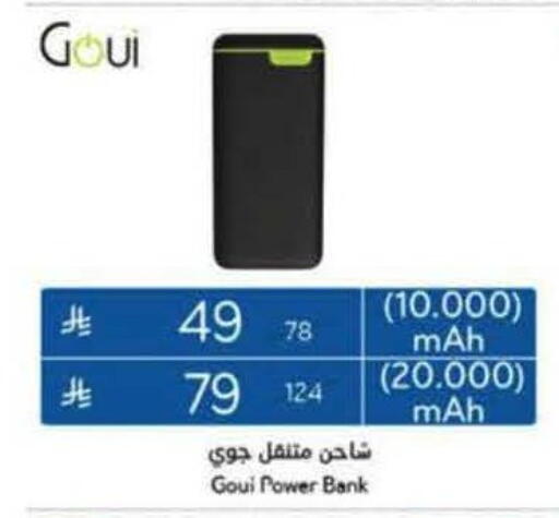 Powerbank available at Hyper Panda in KSA, Saudi Arabia, Saudi - Al Khobar