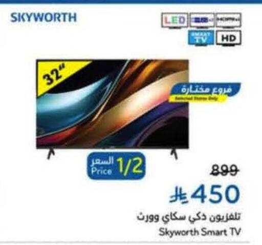 Smart TV available at Hyper Panda in KSA, Saudi Arabia, Saudi - Al Khobar