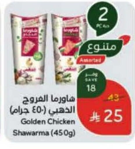 available at Hyper Panda in KSA, Saudi Arabia, Saudi - Al-Kharj