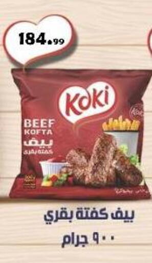 available at AlSultan Hypermarket in Egypt - Cairo