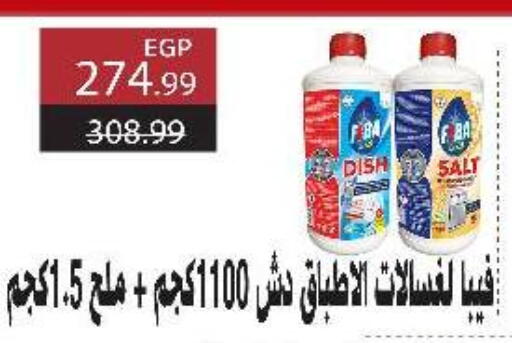 available at AlSultan Hypermarket in Egypt - Cairo