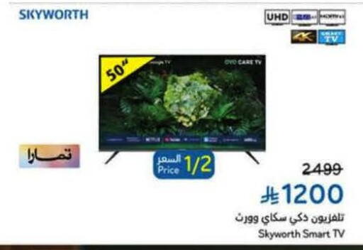 Smart TV available at Hyper Panda in KSA, Saudi Arabia, Saudi - Al Khobar